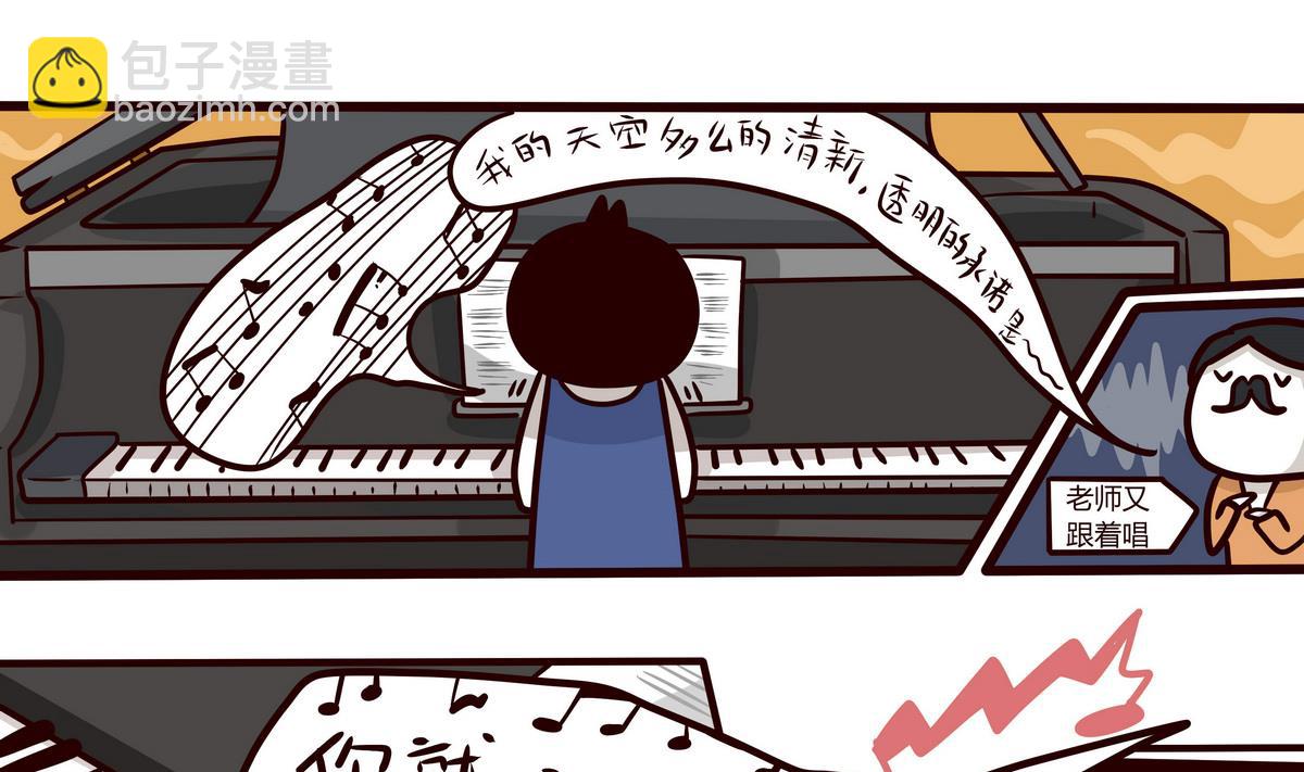 第142话 PiaNO-第143话