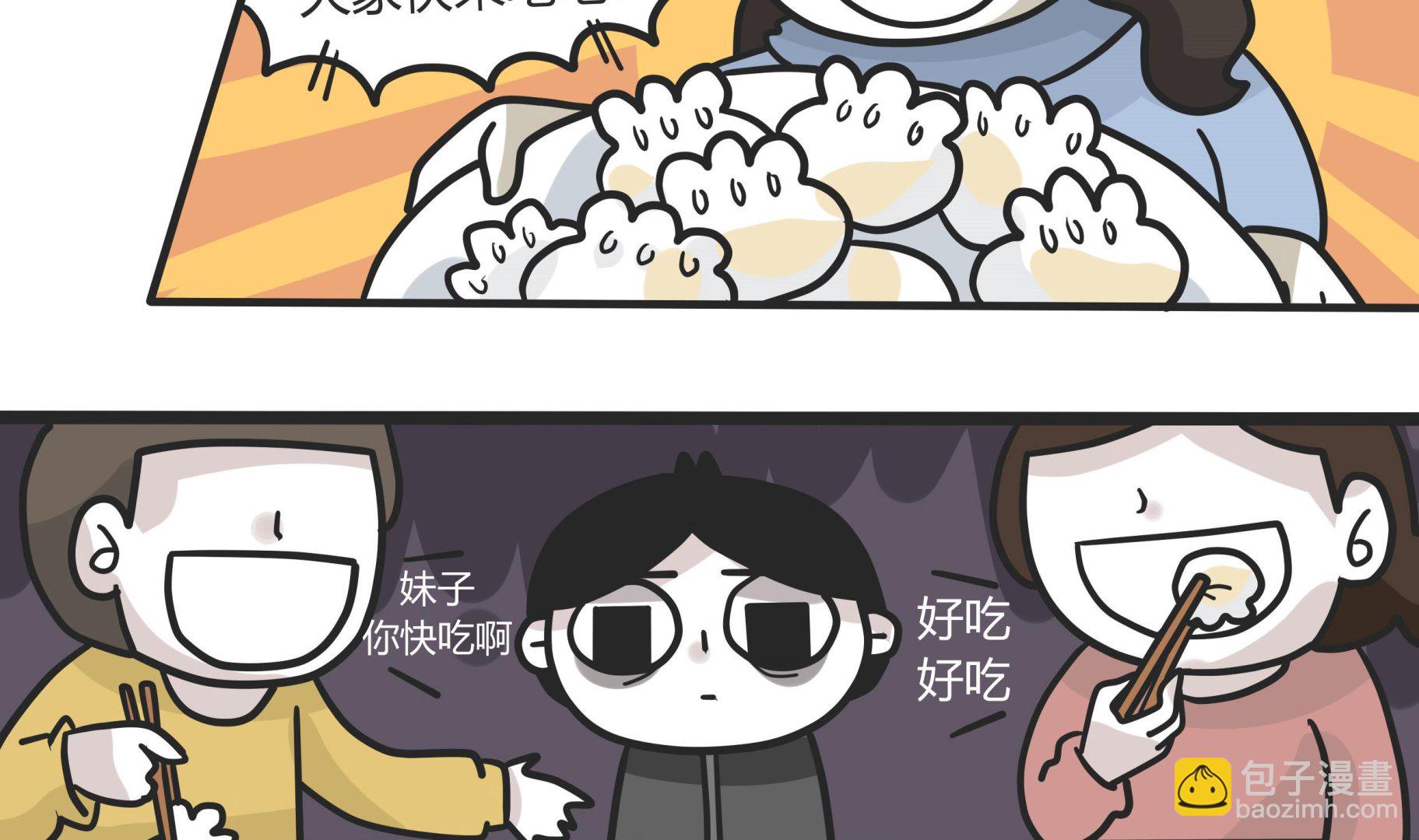 第144话 瑟瑟发抖雪之旅 2-第145话