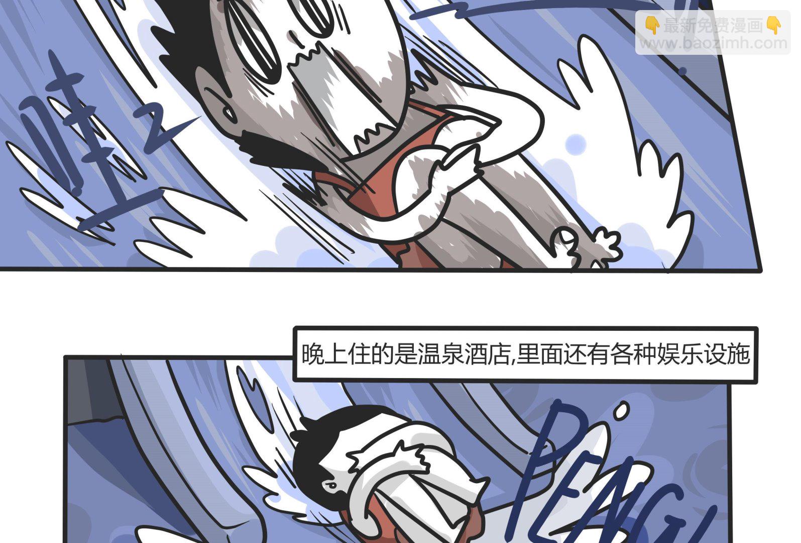 第144话 瑟瑟发抖雪之旅 2-第145话
