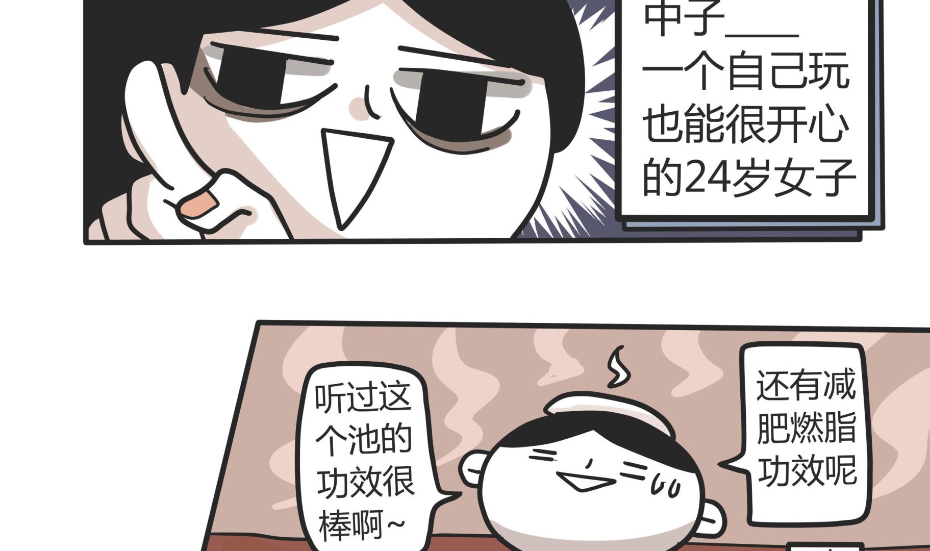 第144话 瑟瑟发抖雪之旅 2-第145话