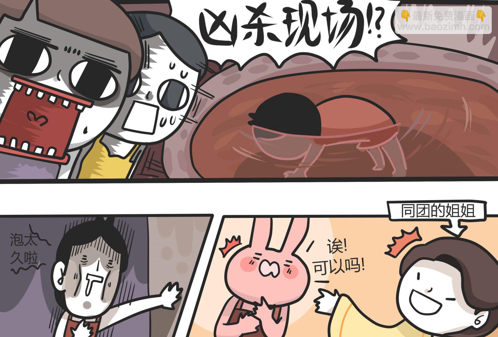 第144话 瑟瑟发抖雪之旅 2-第145话