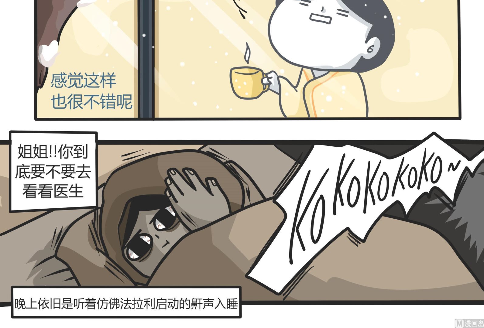 第144话 瑟瑟发抖雪之旅 2-第145话
