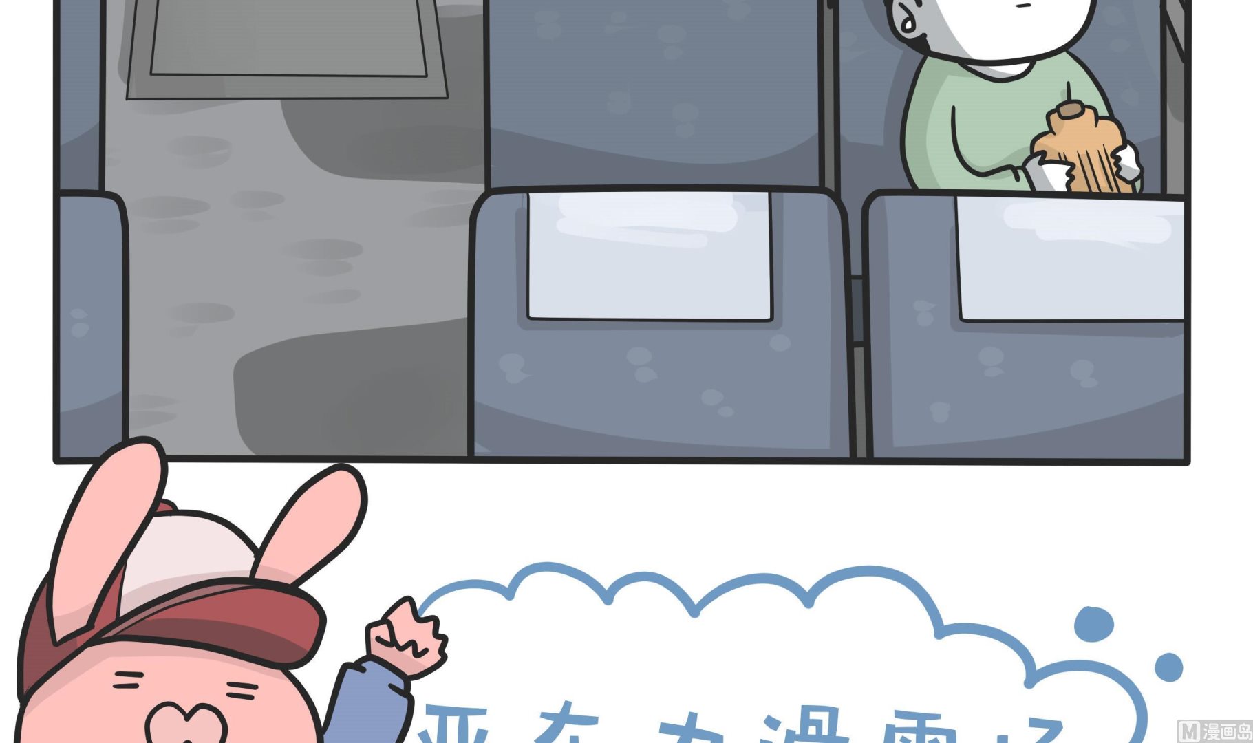 第144话 瑟瑟发抖雪之旅 2-第145话