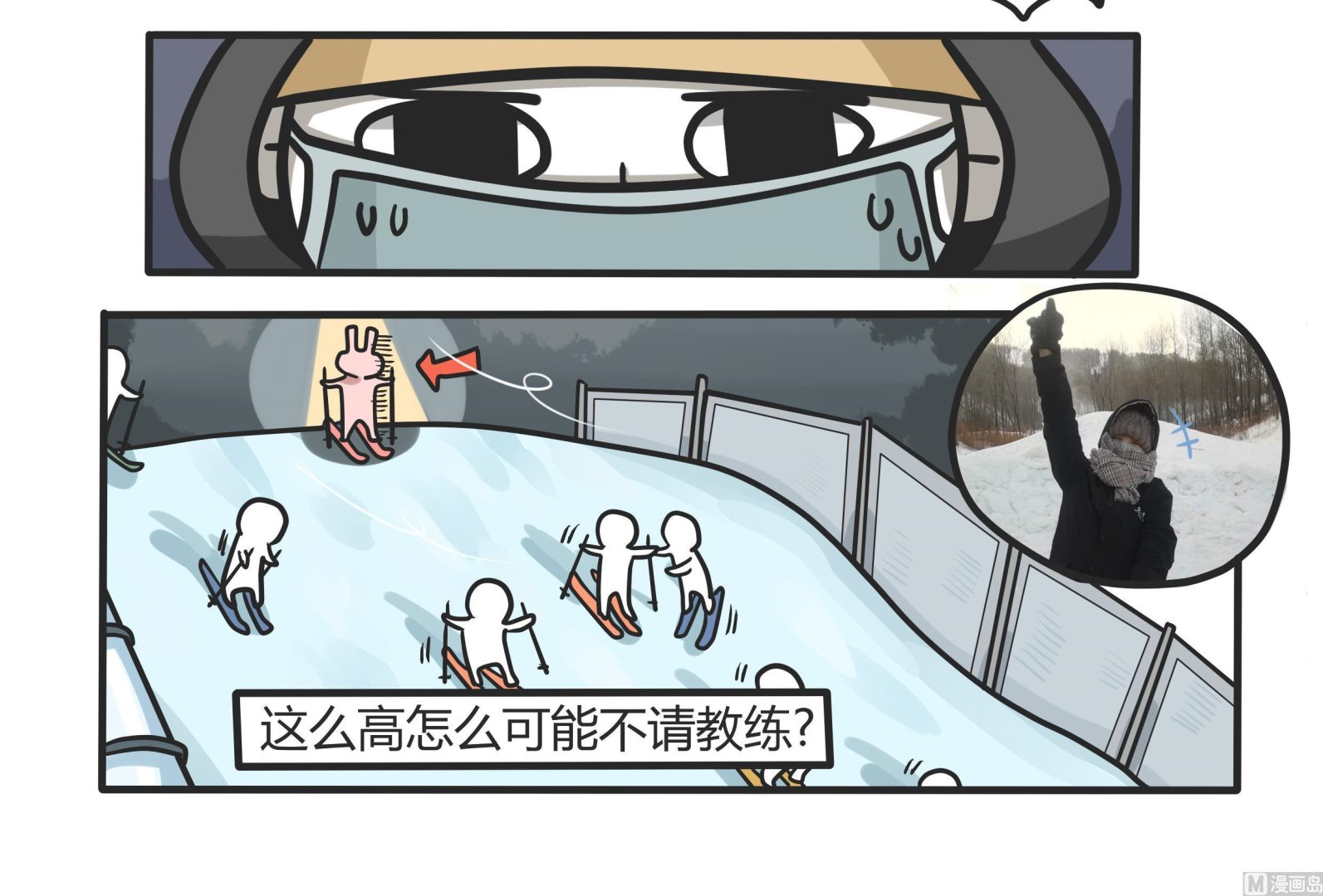 第144话 瑟瑟发抖雪之旅 2-第145话