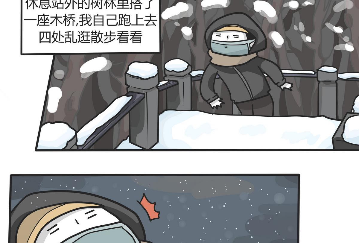 第146话 瑟瑟发抖雪之旅 3-第147话