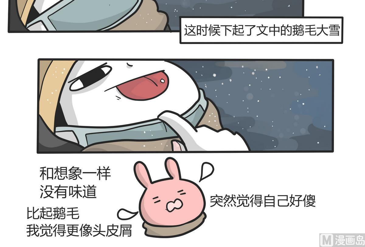 第146话 瑟瑟发抖雪之旅 3-第147话