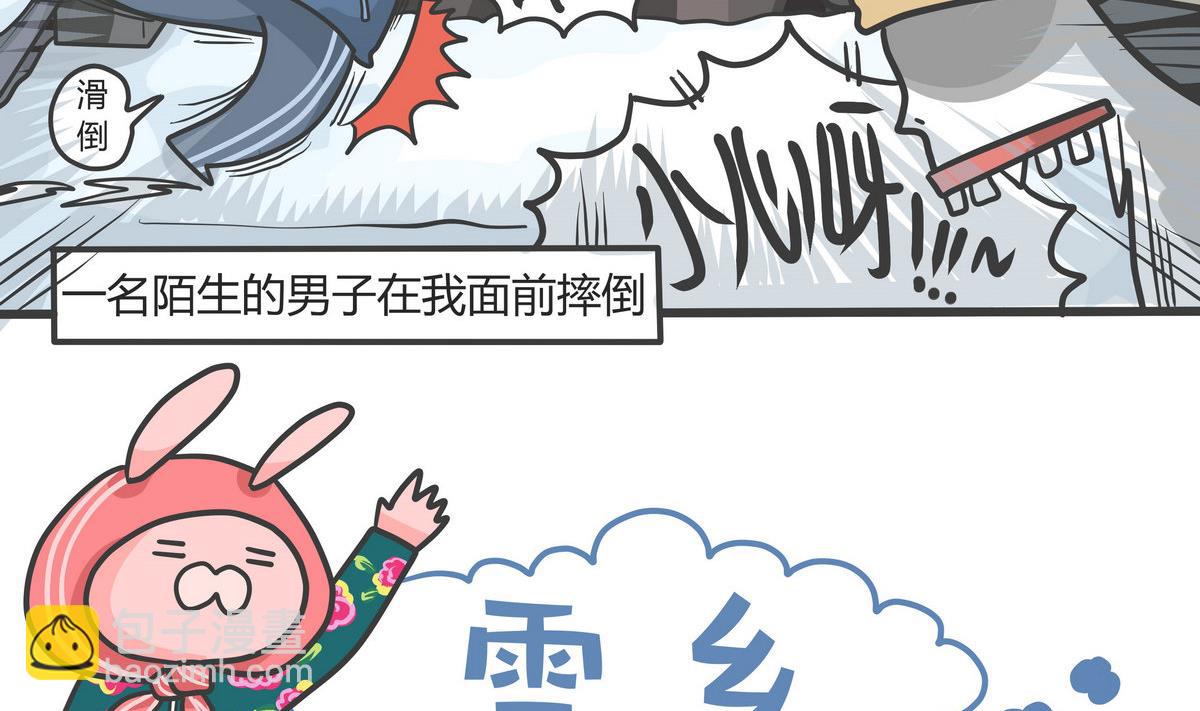 第146话 瑟瑟发抖雪之旅 3-第147话