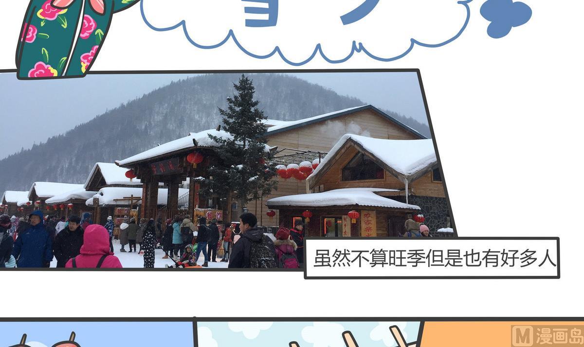 第146话 瑟瑟发抖雪之旅 3-第147话