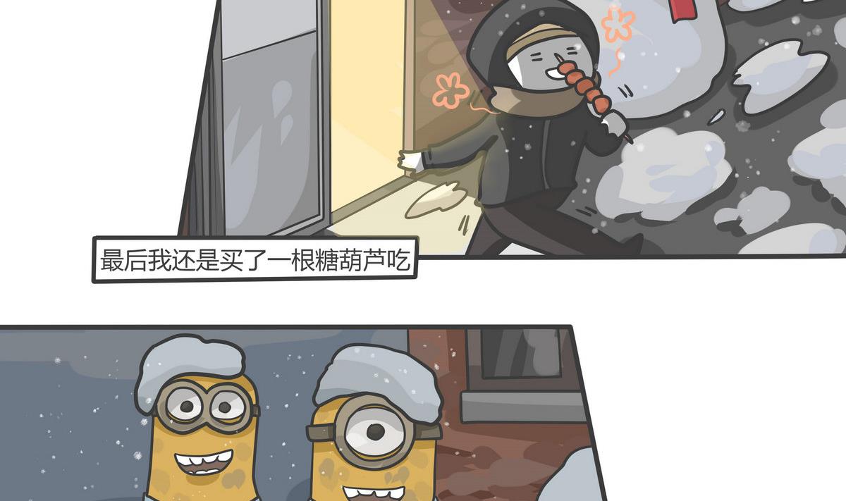 第146话 瑟瑟发抖雪之旅 3-第147话