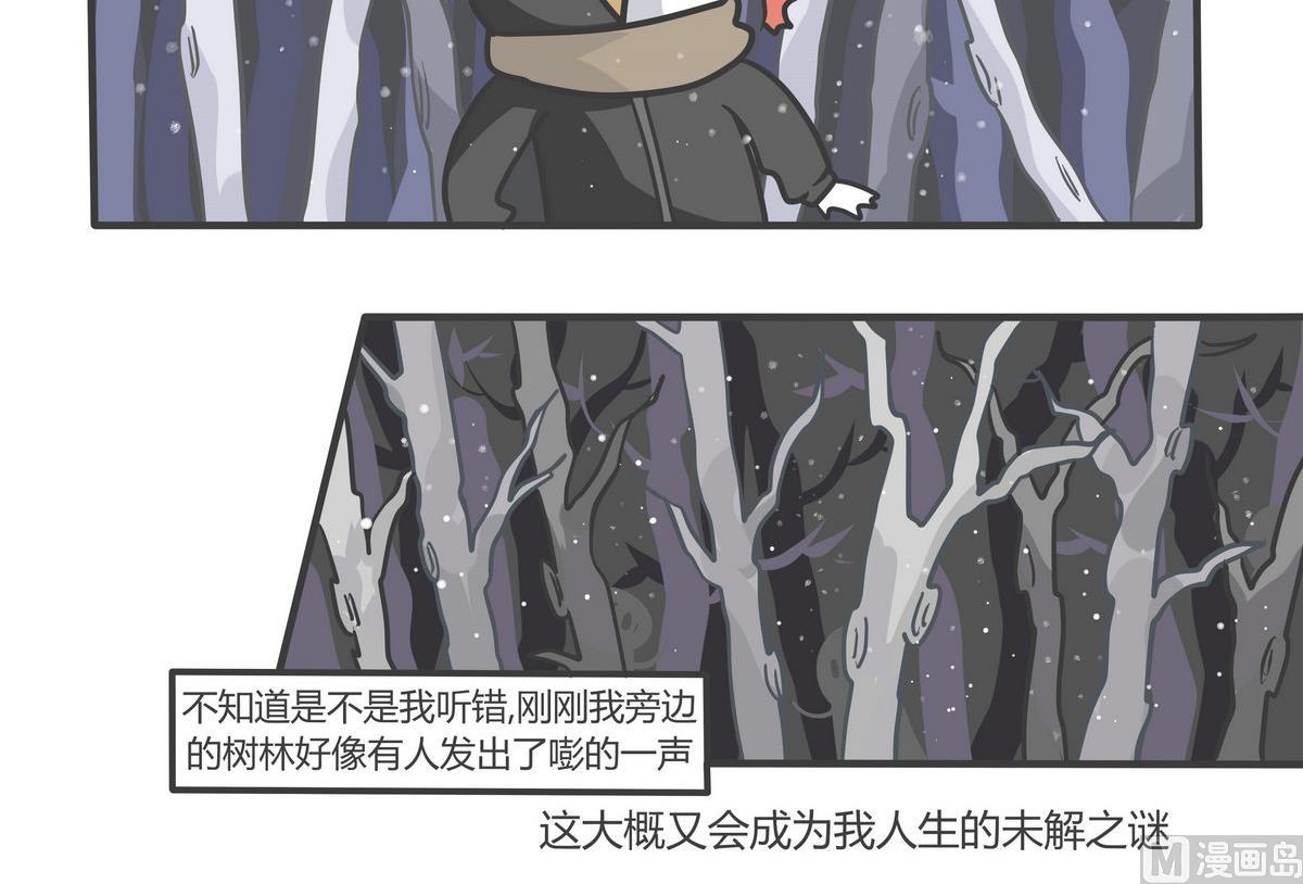 第146话 瑟瑟发抖雪之旅 3-第147话