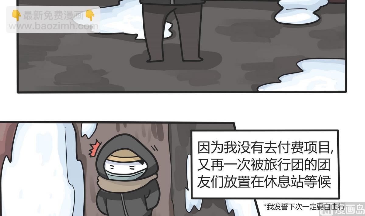 第146话 瑟瑟发抖雪之旅 3-第147话