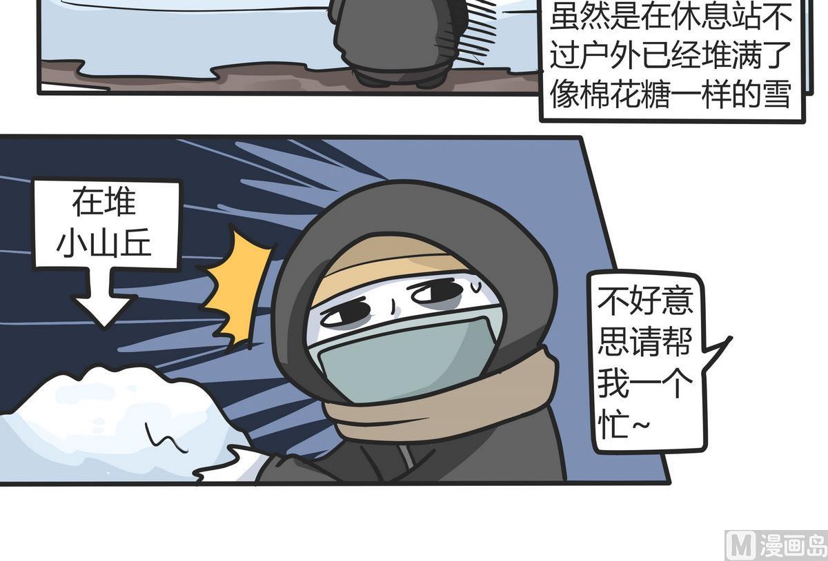 第146话 瑟瑟发抖雪之旅 3-第147话