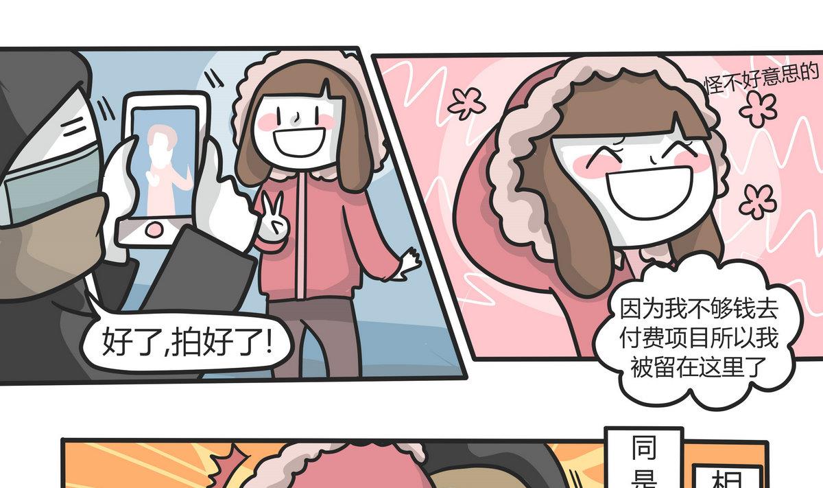 第146话 瑟瑟发抖雪之旅 3-第147话