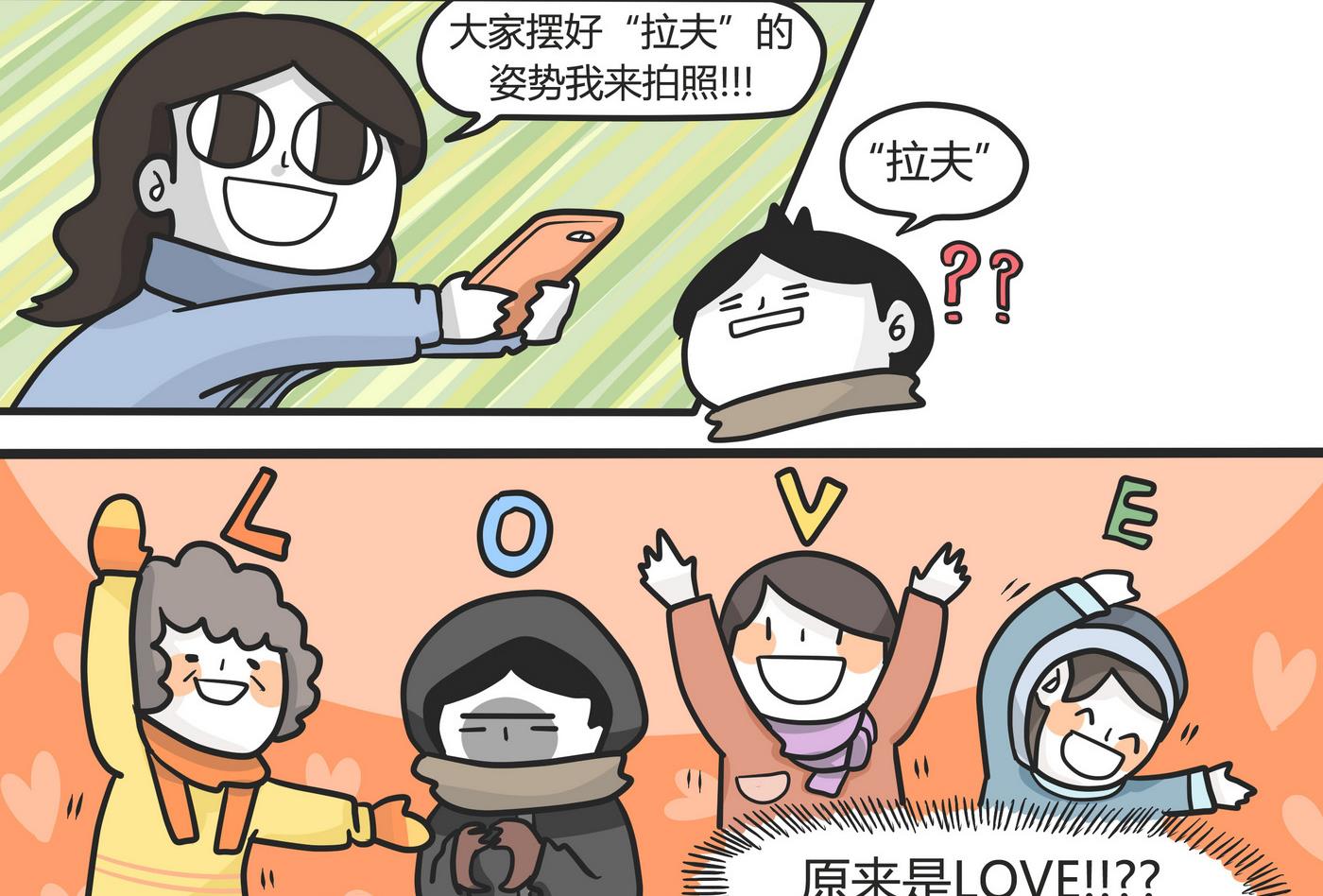 第148话 瑟瑟发抖雪之旅4-第149话
