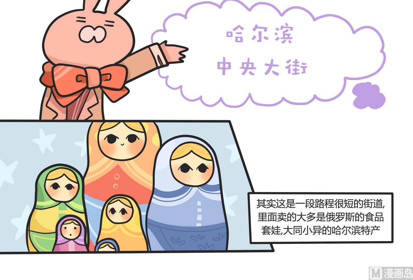第148话 瑟瑟发抖雪之旅4-第149话