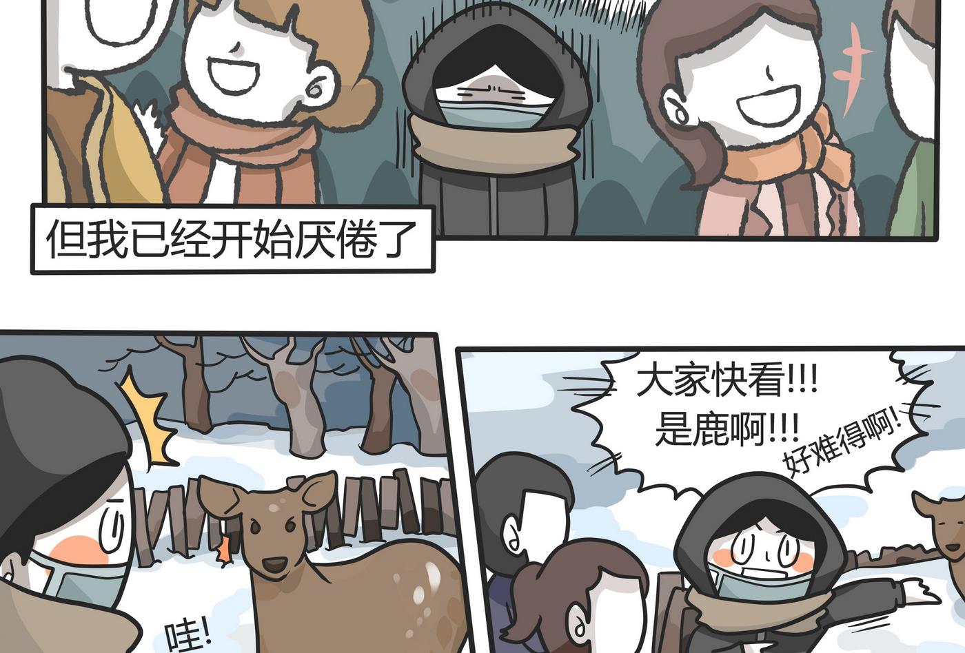 第148话 瑟瑟发抖雪之旅4-第149话
