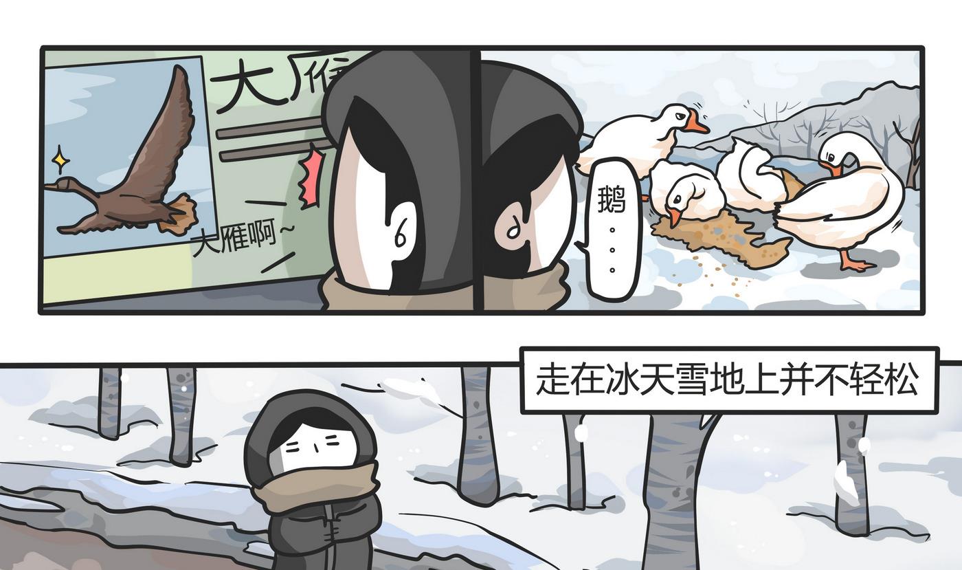 第148话 瑟瑟发抖雪之旅4-第149话