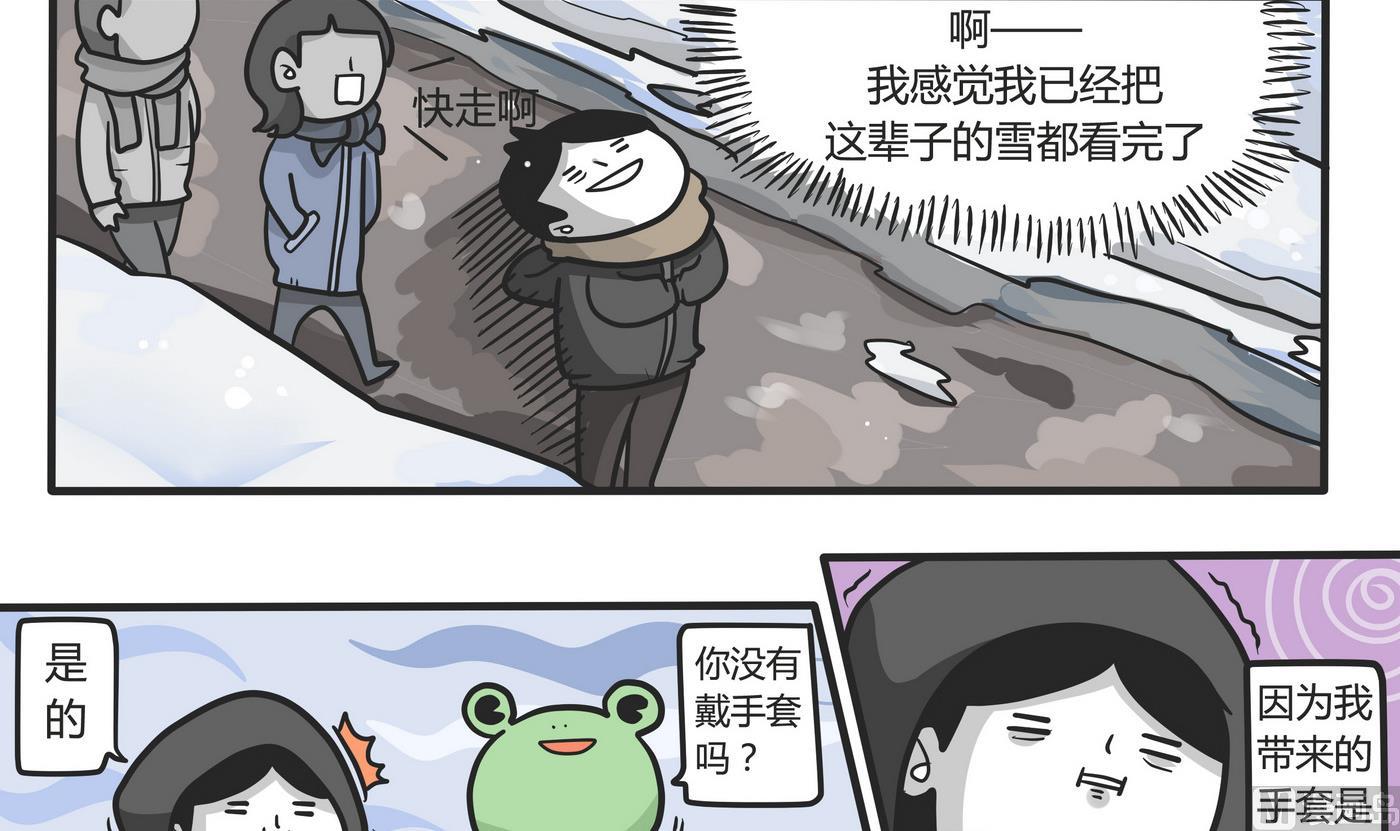 第148话 瑟瑟发抖雪之旅4-第149话