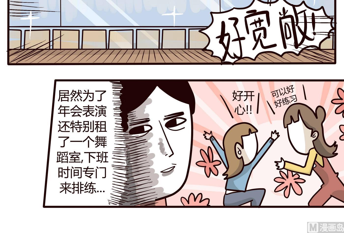 第150话 好讨厌年会-第151话