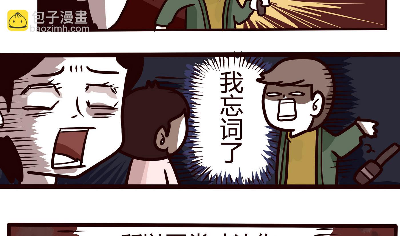 第150话 好讨厌年会-第151话