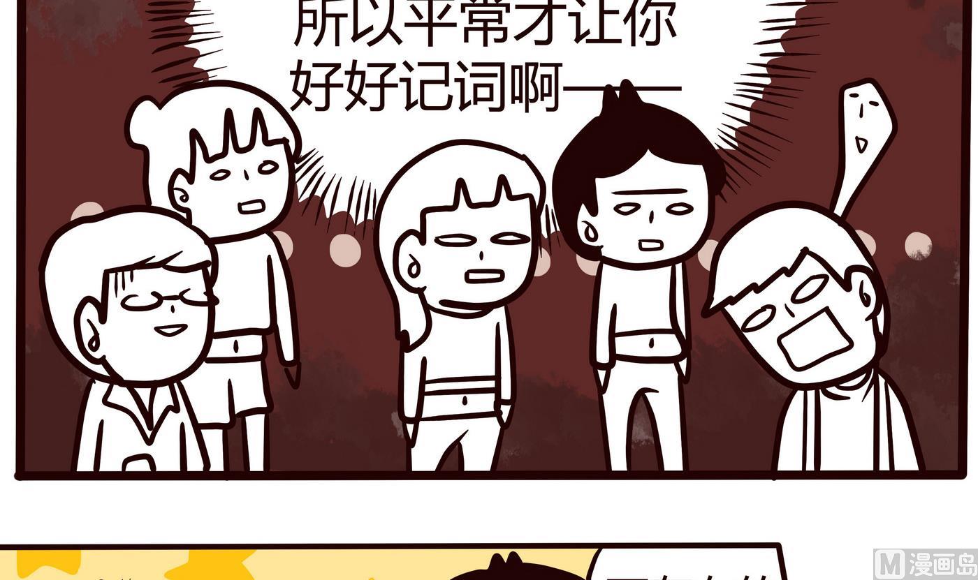 第150话 好讨厌年会-第151话