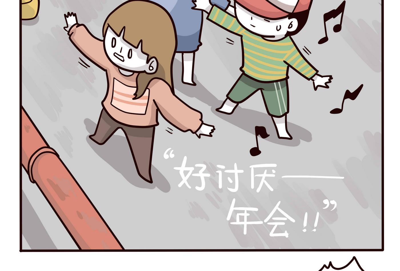 第150话 好讨厌年会-第151话