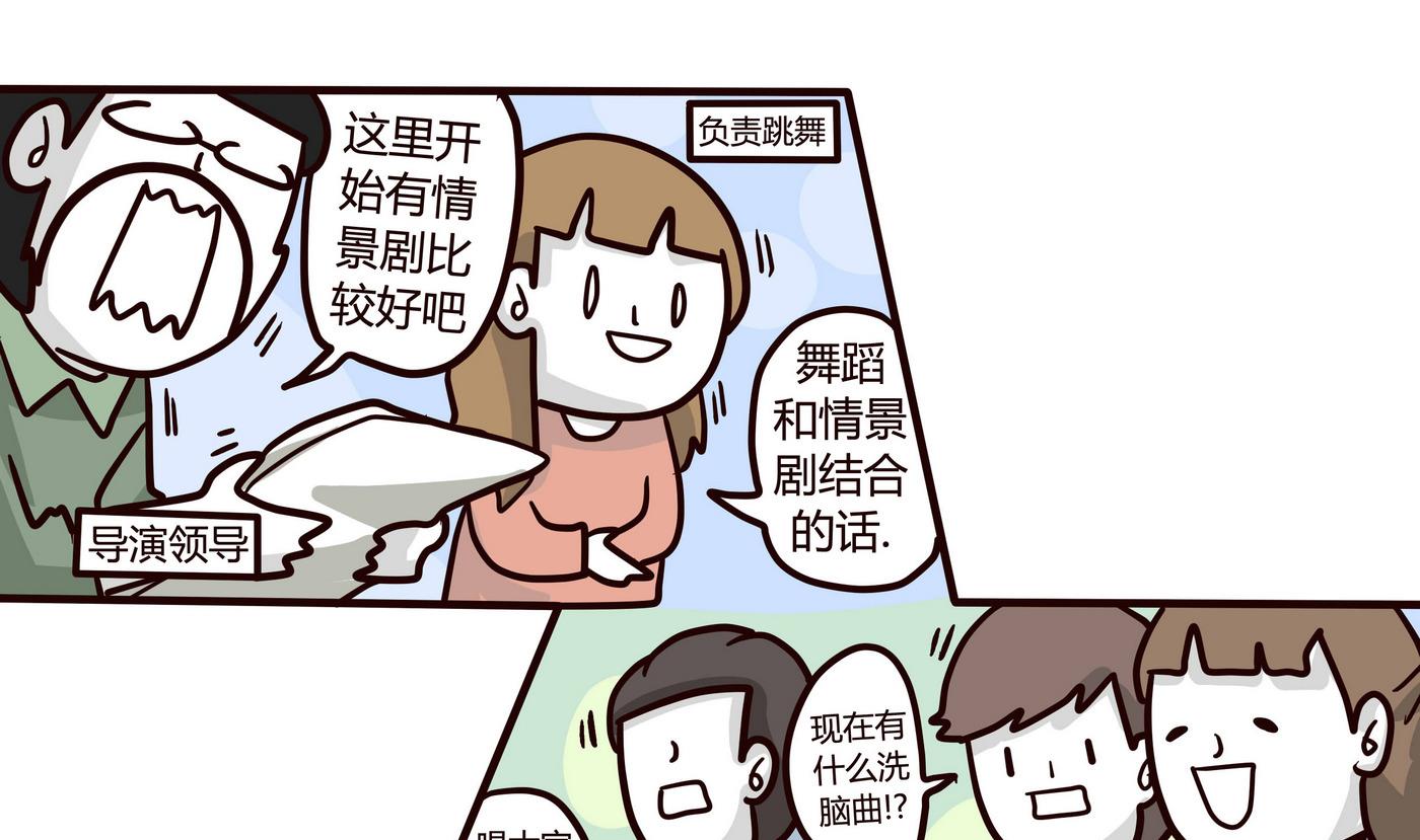 第150话 好讨厌年会-第151话
