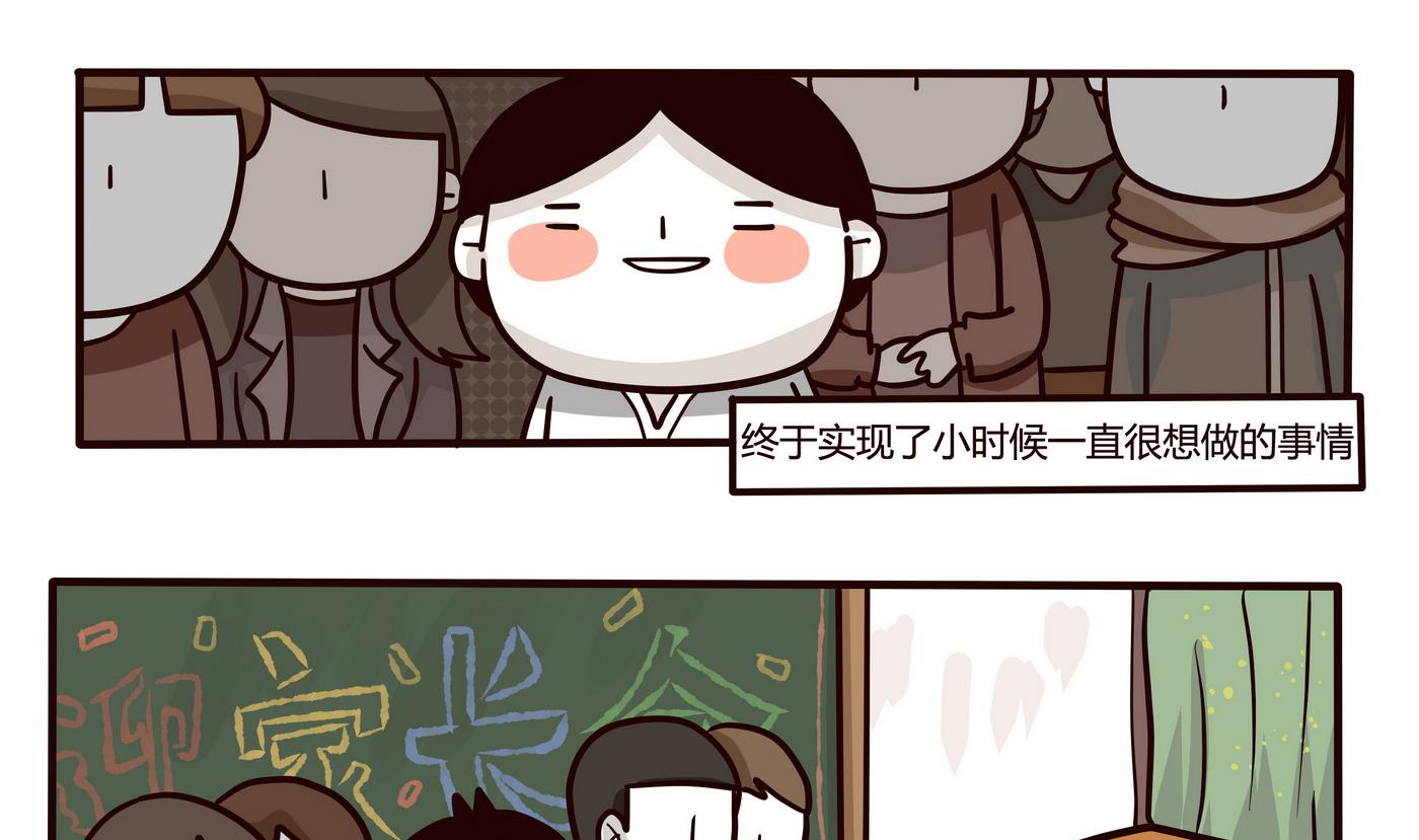 第152话 来开家长会!-第153话
