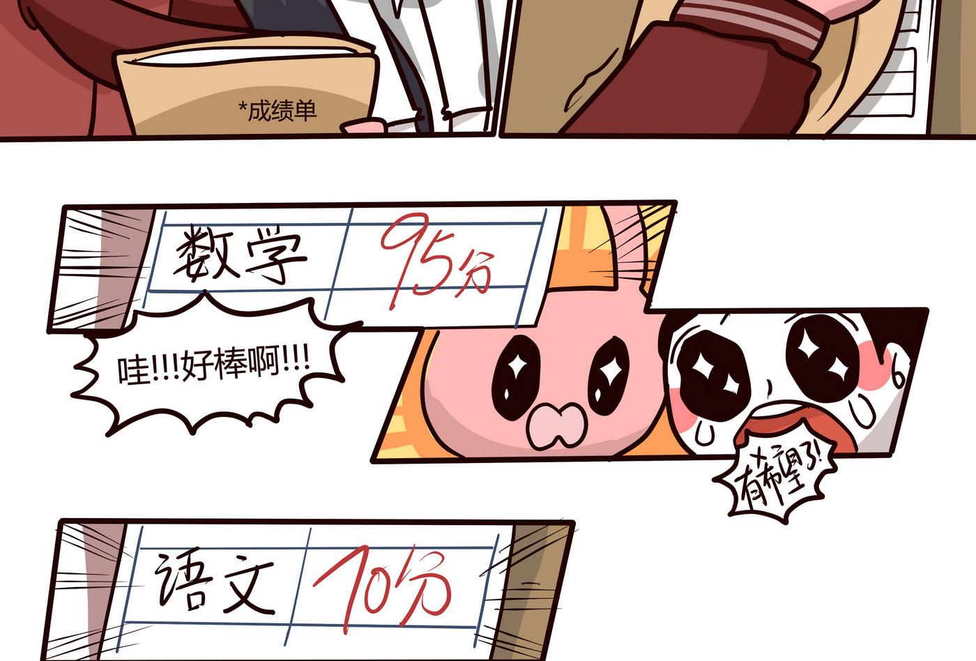 第152话 来开家长会!-第153话