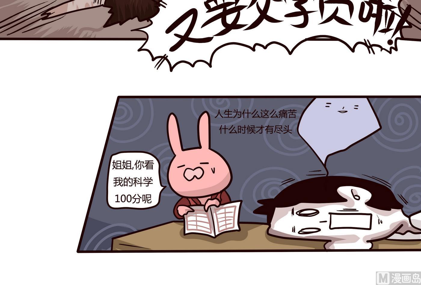第152话 来开家长会!-第153话