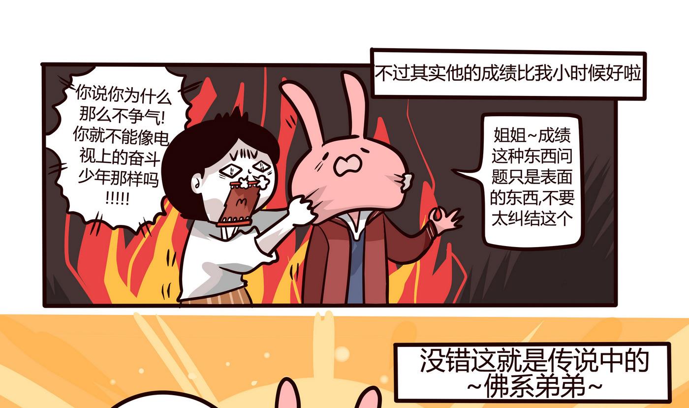 第152话 来开家长会!-第153话