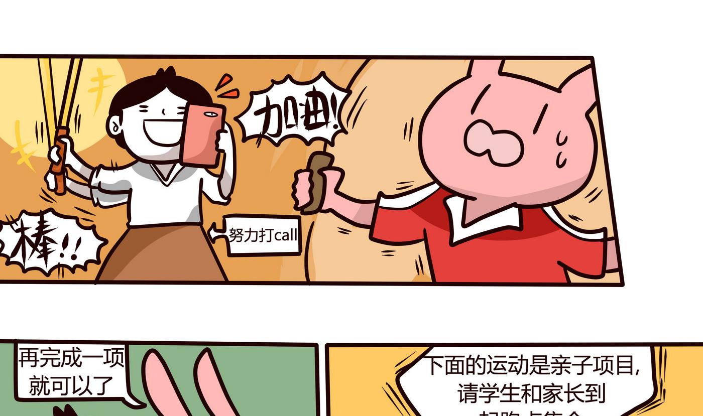第152话 来开家长会!-第153话