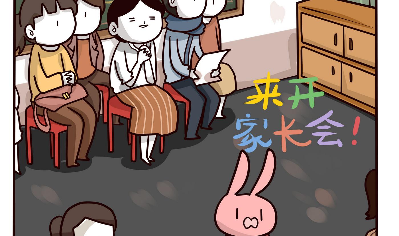 第152话 来开家长会!-第153话