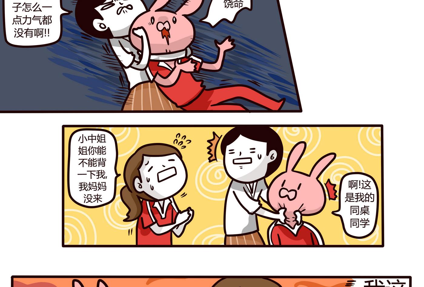 第152话 来开家长会!-第153话