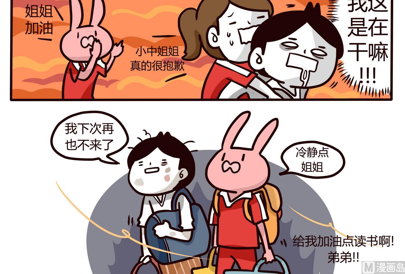 第152话 来开家长会!-第153话