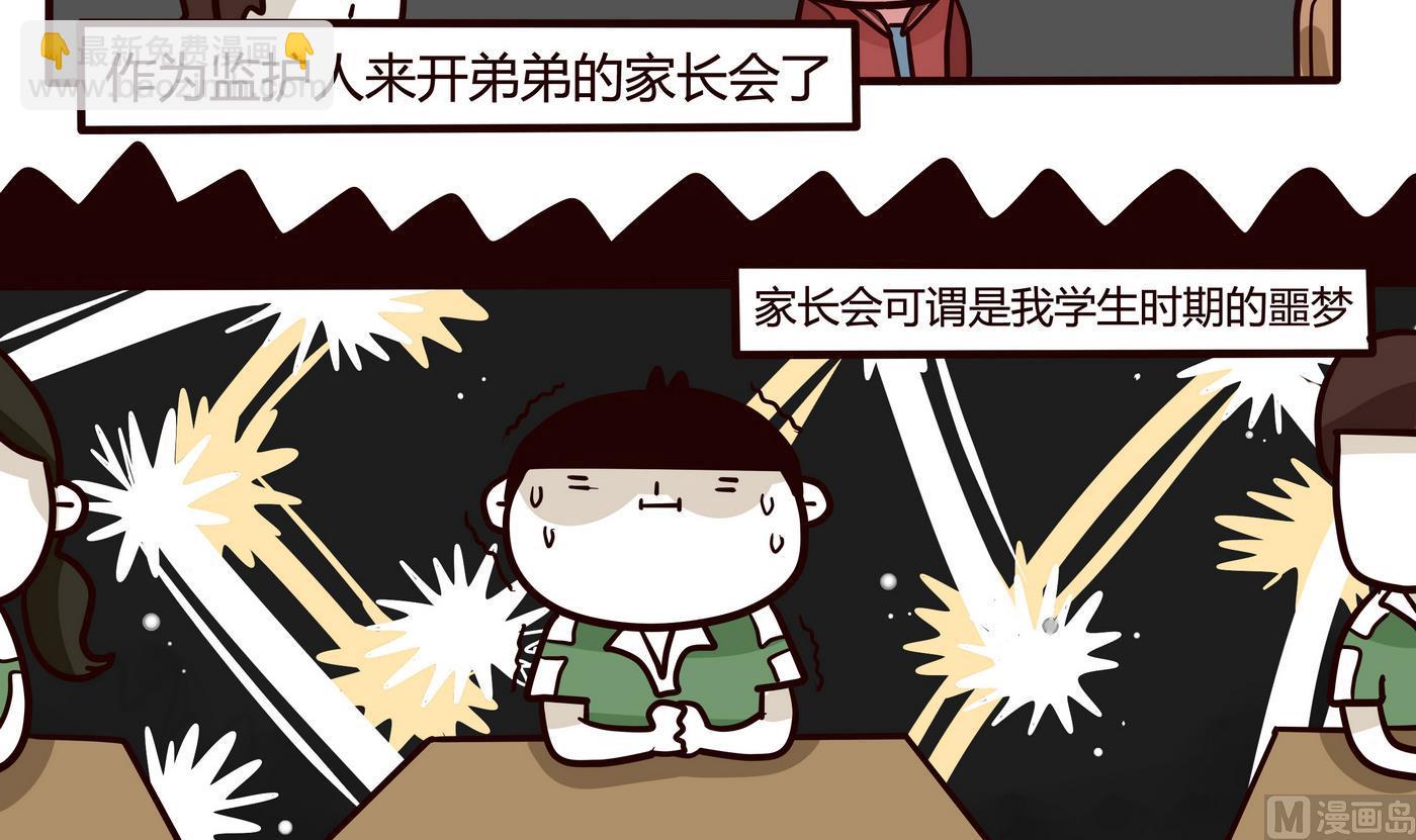 第152话 来开家长会!-第153话