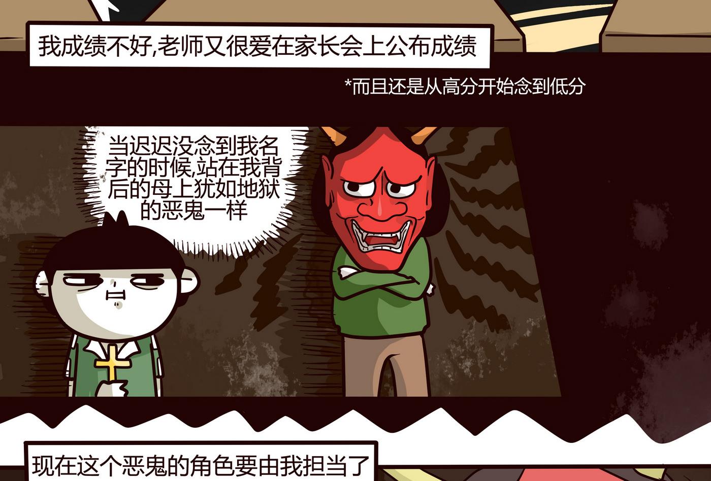 第152话 来开家长会!-第153话