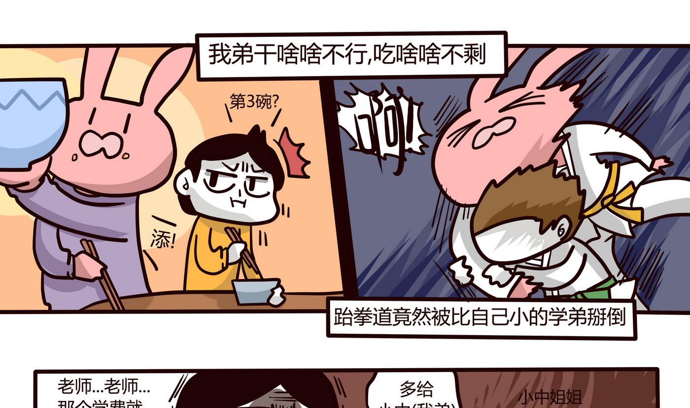 第152话 来开家长会!-第153话