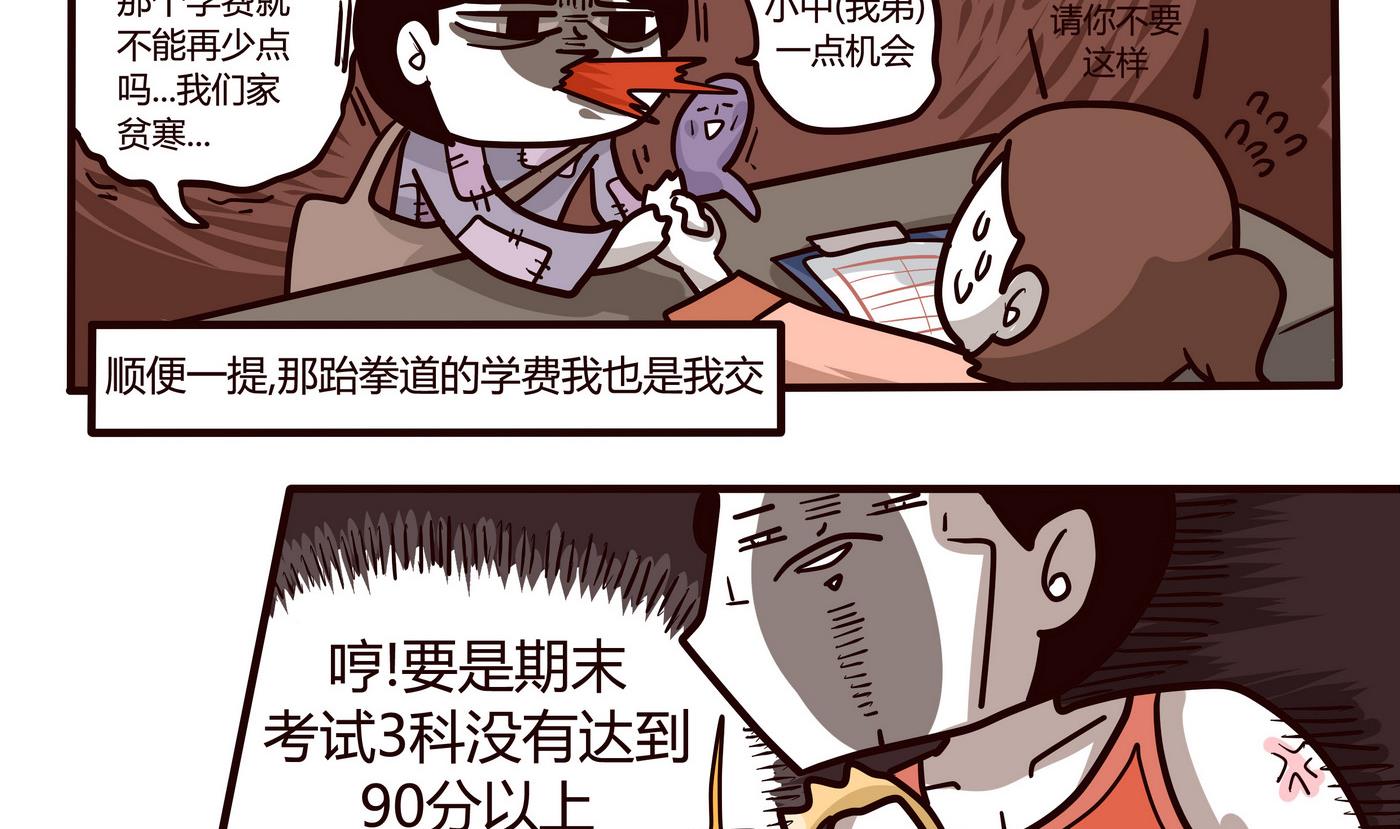 第152话 来开家长会!-第153话