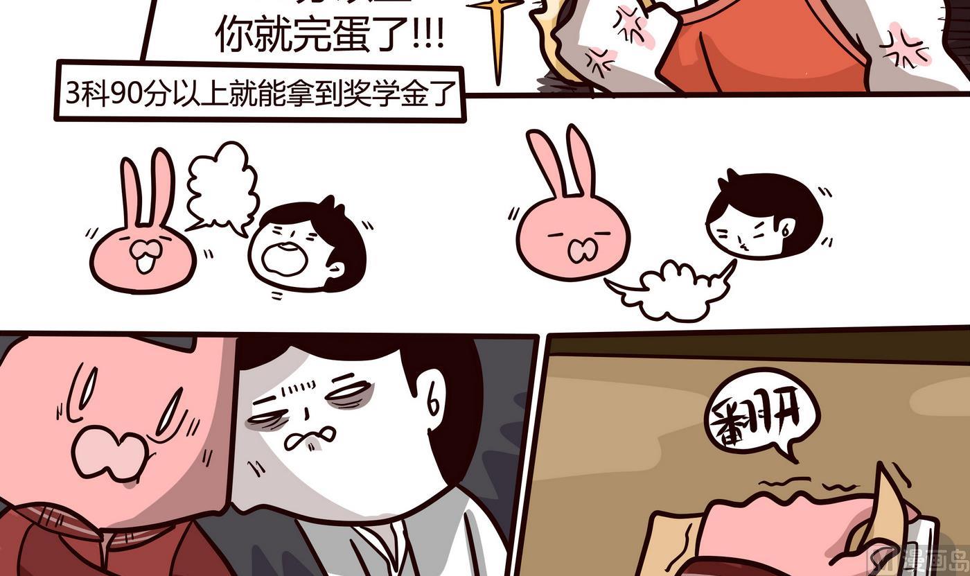 第152话 来开家长会!-第153话