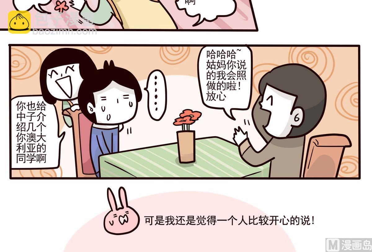 第154话 桃花年-第155话