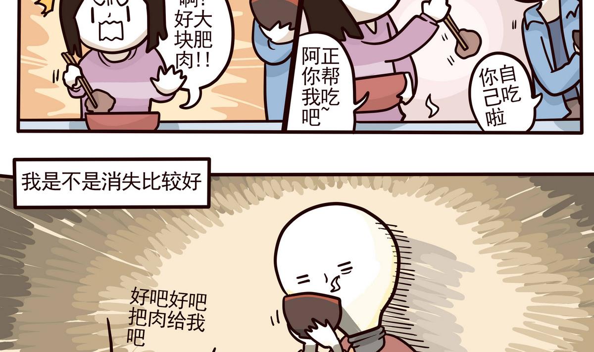 第154话 桃花年-第155话