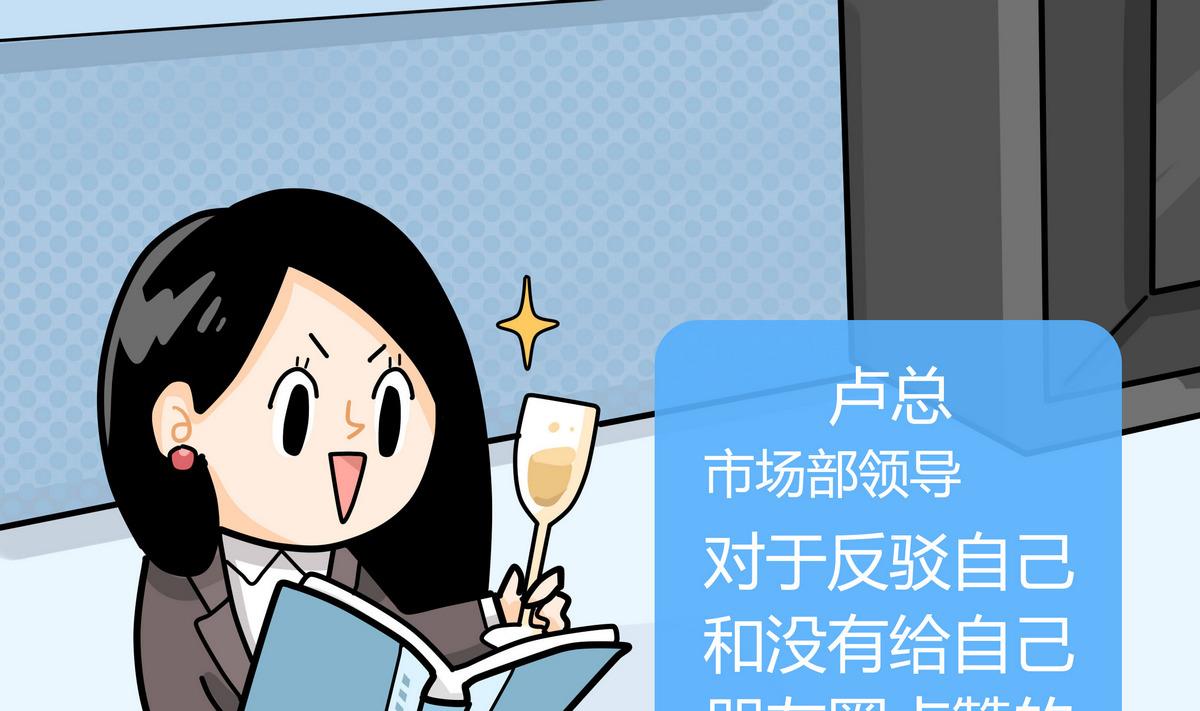 第156话 职场炸开锅(1/2)-第157话