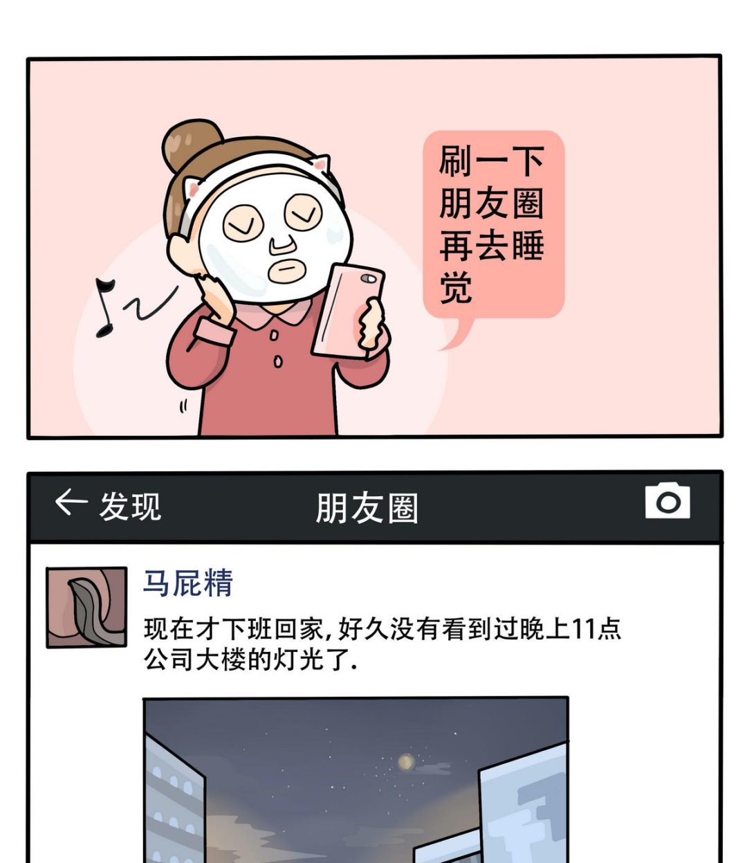 第156话 职场炸开锅(1/2)-第157话