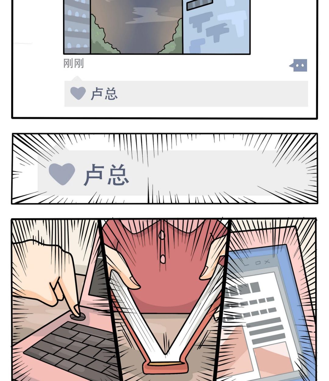 第156话 职场炸开锅(1/2)-第157话