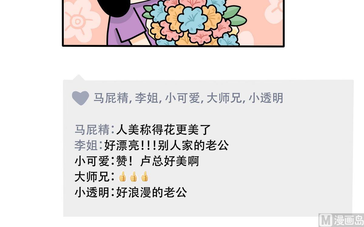 第156话 职场炸开锅(1/2)-第157话