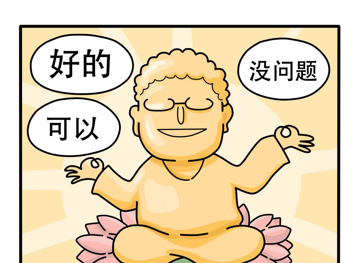 第156话 职场炸开锅(1/2)-第157话