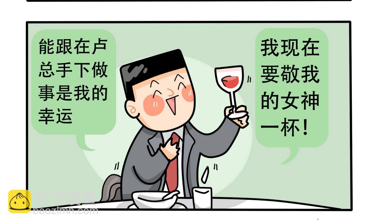 第156话 职场炸开锅(1/2)-第157话