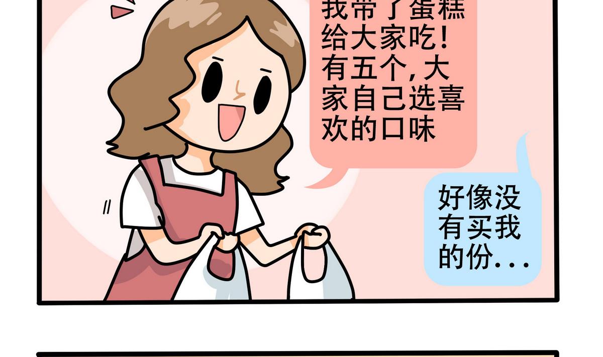 第156话 职场炸开锅(1/2)-第157话