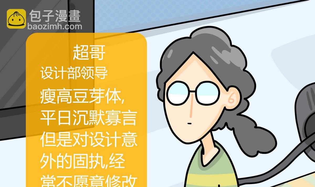 第156话 职场炸开锅(1/2)-第157话